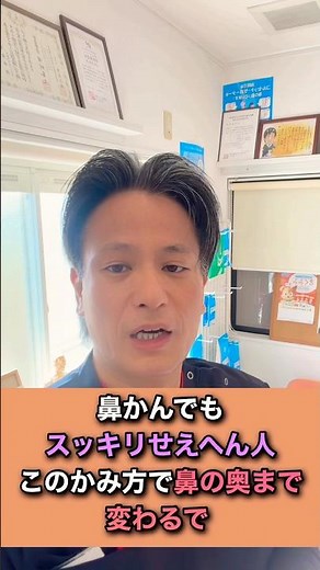 鼻かんでもスッキリせん人へ｜正しい鼻のかみ方