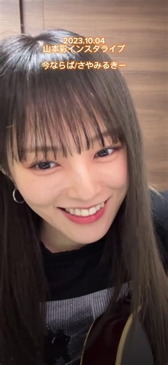 NMB48のライブでのさやみるきーの可愛い瞬間