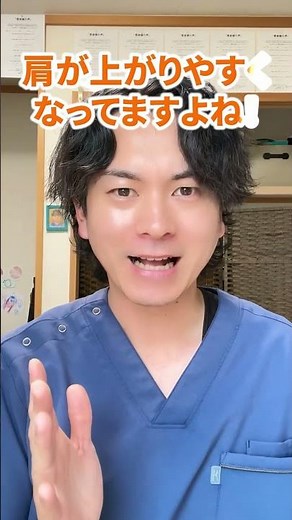 五十肩・肩の痛みに効く：現役の整体師が五十肩・四十肩を解消する自宅で簡単にできる整体＆ストレッチを紹介