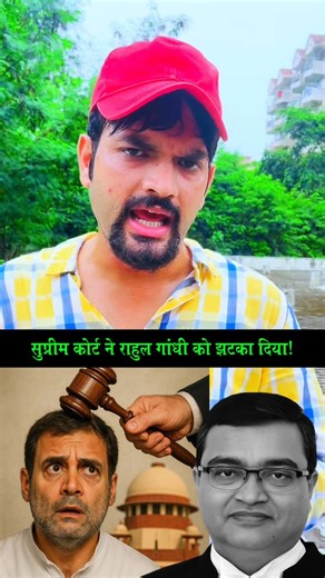 Harsh Vashisht on Instagram: "सुप्रीम कोर्ट ने राहुल गांधी को झटका दिया! चीन-भारत विवाद पर झूठे दावों की पोल खोली | गलवान से लेकर अरुणाचल तक की सच्चाई . . . #congress #bjp #rahulgandhi #modiji #supremecourt #update #news #information #digitalcreator #education #india #hindu #sanatandharma #reels #viralreels #trending #harshvashisht"