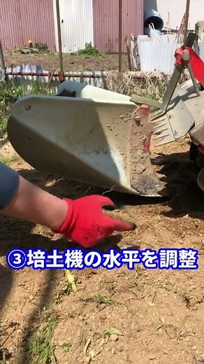 管理機を使った畝立てのやり方#shorts