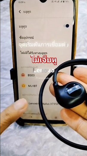#วิธีเชื่อมต่อหูฟัง lenovo ครั้งแรกเข้ากับอุปกรณ์มือถือ#วิธีเชื่อมต่อหูฟังบลูทูธlenovo#lenovo XT95II