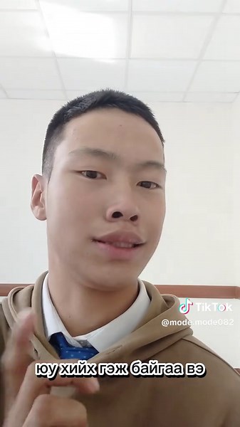 Ганцаараа бэлтгэлээ хийж байгаа өглөө