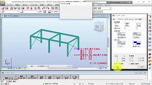 構造解析を実行する