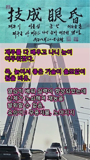 #고사성어 364 #기성안혼 #사자성어 #서예 #한문 #한자