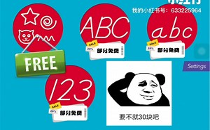 学前书写能力iPad也能帮大忙！2岁就可以玩的苹果APP推荐writing wizard