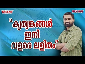 Laws of Exponents for Kerala PSC Exams 2020 | Maths | Talent Academy