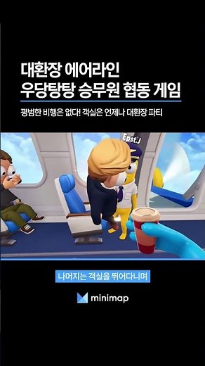 Can I get off the plane mid-flight? ✈️Chaotic crew co-op game