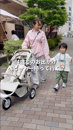 4歳とのお出かけベビーカーは必要？ #airbuggy #エアバギー