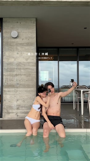 冬の沖縄の魅力