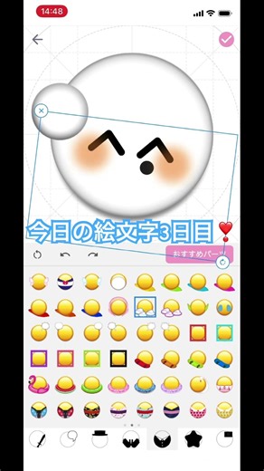 今日の絵文字3日目❣️❣️#えもじる #かわいい #シール帳