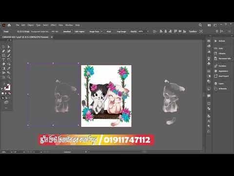 Vedio - 12 / Screen printing design Bangla tutorial l স্ক্রীন প্রিন্টিং ডিজাইন