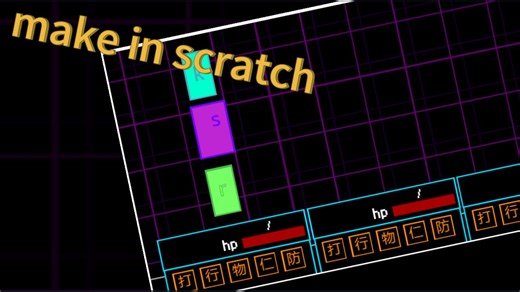 【scratch/dr】怎么制作三角符文同款战斗