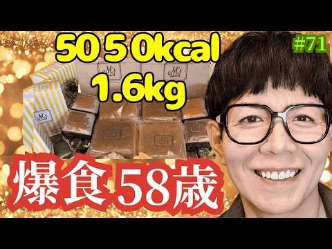 【あらかん爆食58歳！】台湾カステラ4種類贅沢に食べ比べ【台湾カステラ】