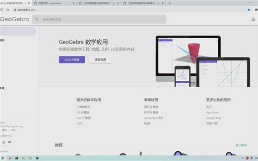数学老师用了都说好的画图软件，演示和交互统统搞定