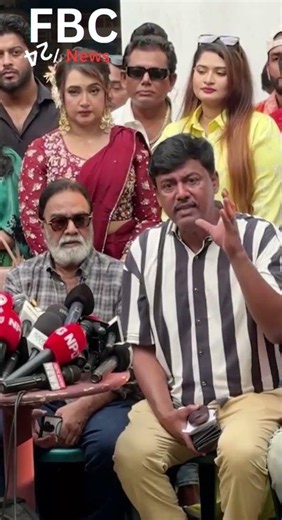 সবার আগে শিল্পীদের কাজের ব্যবস্থা করবো : শিবাশানু #BFDC #sibasanu #trending #news #foryou #fbc24news