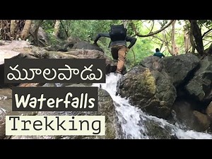 Mulapadu Waterfalls in Vijayawada || Mulapadu forest Trekking || Telugu Trekking Vlogs