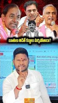🔴Bharat Yuvasena: Ponguleti Slams KCR, KTR, Harish Rao Over Mining & Land Scam Allegations