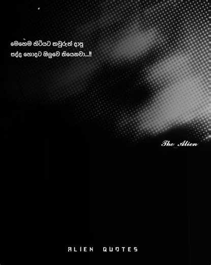 කරුපුවා තේරුම් ගැනීමට මට නෑ