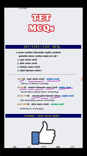 #mahatet #mhtet2025 #oasisvideos #oasis2025 #mahatetcdp | Oasis Career Point