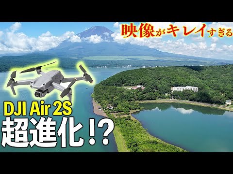 [Superb image quality] The DJI Air 2S has evolved dramatically, making aerial photography truly i...