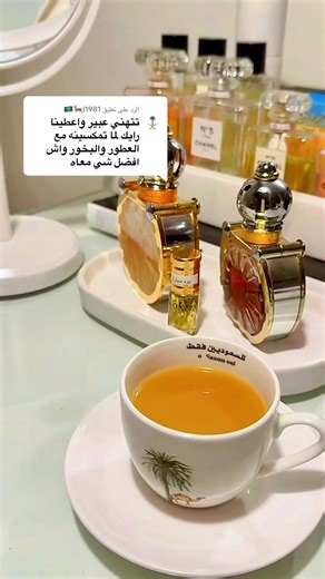 ‏الرد على @🇸🇦🦌|1981 دهن الورد من @ظبية البان للعود