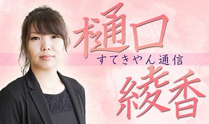 授業でのタブレットのカメラ機能活用法｜樋口綾香のGIGAスクールICT活用術⑨  |  みんなの教育技術