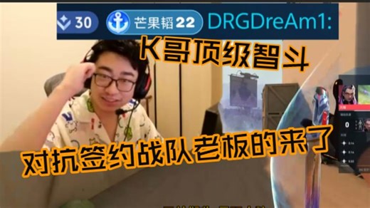 【KMD】我觉得这个人不是老板！KMD最强对抗路，顶级智斗对抗签约战队老板的来了！-KB机枢-KB机枢-哔哩哔哩视频