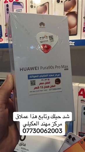 شد حيلك وتابع هذا عملاق مركز مهند العكيلي
