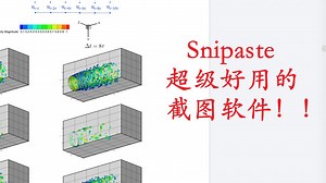 2025年就用 Snipaste ！！—一款超级好用的截图工具，6分钟教你如何下载并使用！！！