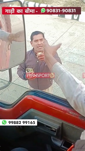 मार डालेंगे ! | TRANSPORT TV |