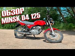 Minsk D4 125 Motorcycle Review (2023) Is it a great option for a beginner?