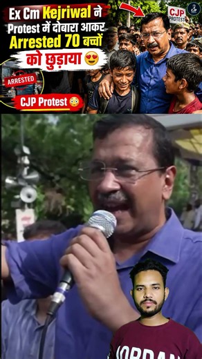 Ex CM Kejriwal Jantar Mantar Protest | 70+ Students Released? Latest News 😳 #kejriwal