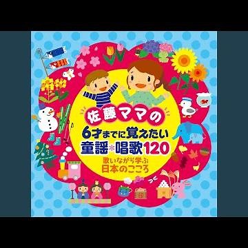 アルプス一万尺