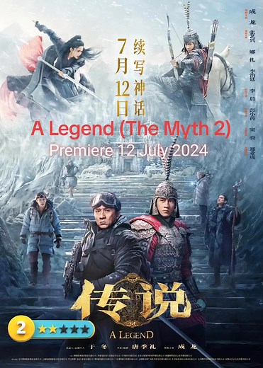 The Legend: The Myth 2 - Master Qianhe 2024 Trailer