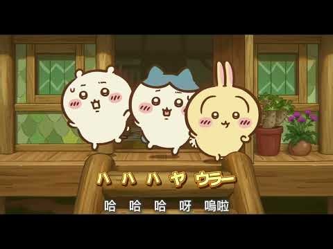Chiikawa Usagi Rap 🐾