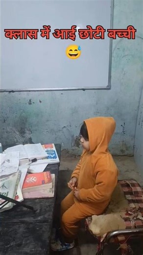 Little Student in the classroom 🫣🫣 || #funny #class10 #science