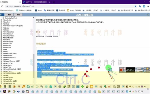 WinGetHandle 获取指定窗口的内部句柄.  WinGetHandle ( "窗口标题" [, "窗口文本"] )  参数