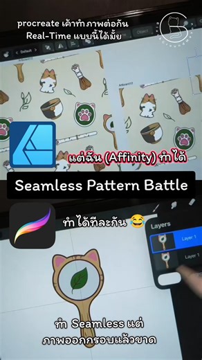 procreate ปะทะ affinity designer #ipad #seamlesspattern #affinity #procreate #digitalart