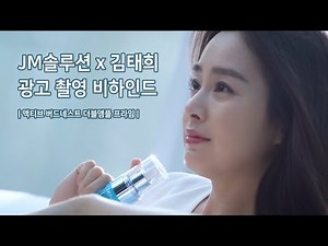 [JM솔루션] 눈부신 미모 #김태희 광고 촬영 현장 공개