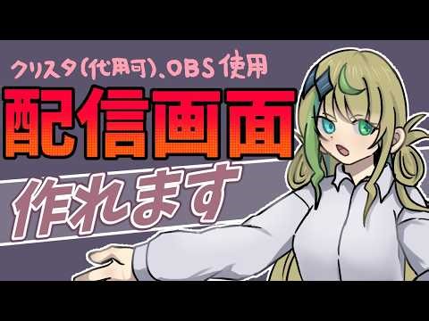 これを見れば配信方法丸わかり！？すぐ見れちゃう3分解説！