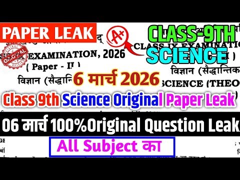 💗Class 9th 06 March Science Answer key| Science answer key class 9th 06 March 2026| Science answer🔥