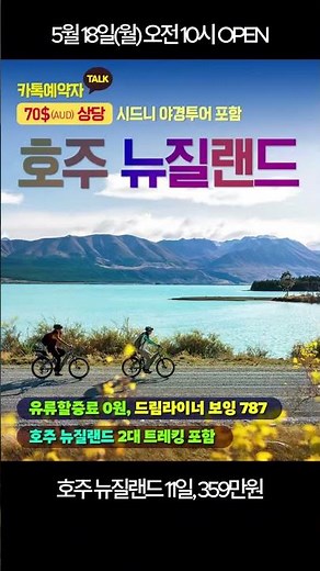 Very Good Tour opens via KakaoTalk on May 18th at 10 AM