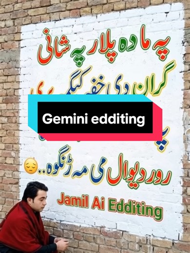 Vibrant Pashto Calligraphy on Brick Wall