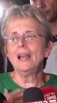 Emotional Statement from Goldin Family Following Gaza Recovery | DRM News | AH14