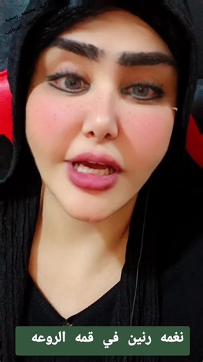 #رنه #أمل_فلاحه_في_بلاد_العجايب #وكيله_رسميه_معتمده_في_التك_توك #الشروحات_تيك_توك_وفن_تقني_واعدادات #أخبارك_مع_أمل