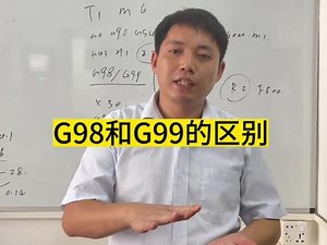 cncg99指令是什么意思