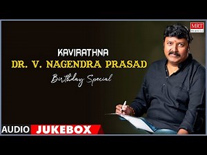 Birthday Special Dr.V. Nagendra Prasad Hits | Top 10 | Kannada Movie Songs Jukebox