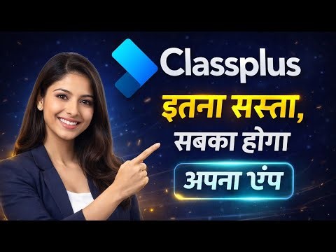 Classplus App Pricing in Hindi | Demo, Review, Features & Full Details