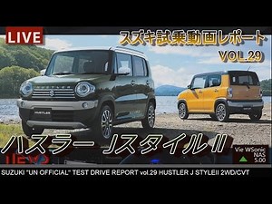 [FULL HD] Suzuki 2016 Hustler J Style II test drive impressions